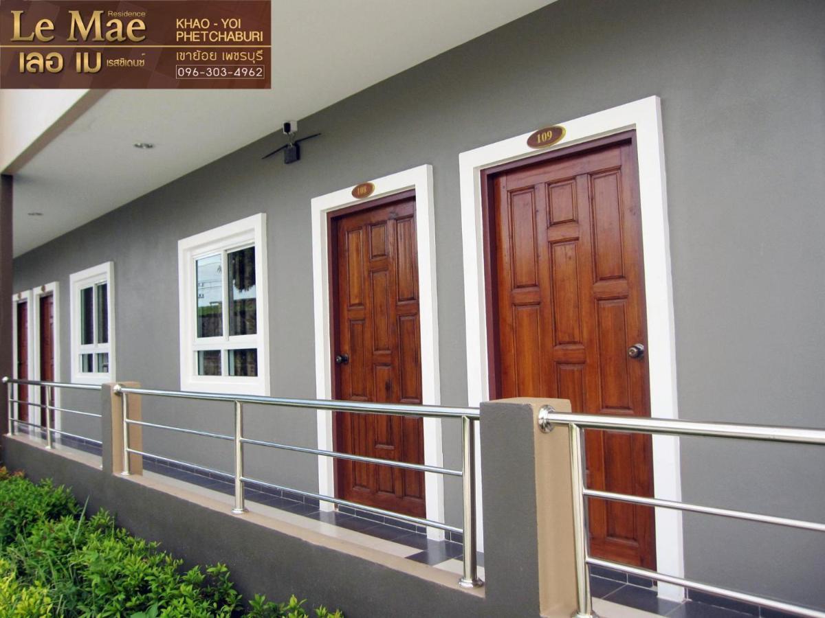 Lemae Residence เลอเม เรสซิเดนซ์ อำเภอเขาย้อย เพชรบุรี Ban Huai Krathaek Bagian luar foto